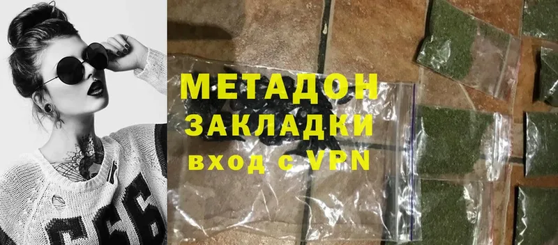 Метадон methadone  omg сайт  Владикавказ 